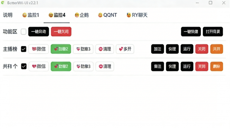 BetterWX-UI v3.2.1 微信|企业微信|QQNT|抖Y聊天 多开|防撤回|免扫码 已开源热门资源站 | 免费共享网盘资源平台优资源站
