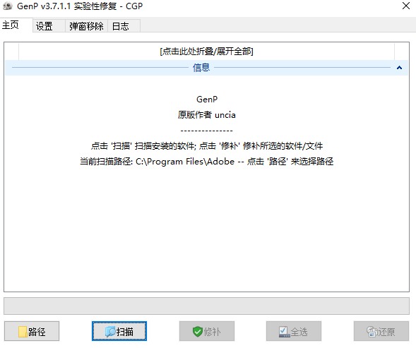 图片[1]热门资源站 | 免费共享网盘资源平台【2026 最新】Adobe 激活工具 GenP 3.7.1｜一键激活全家桶｜永久稳定热门资源站 | 免费共享网盘资源平台优资源站