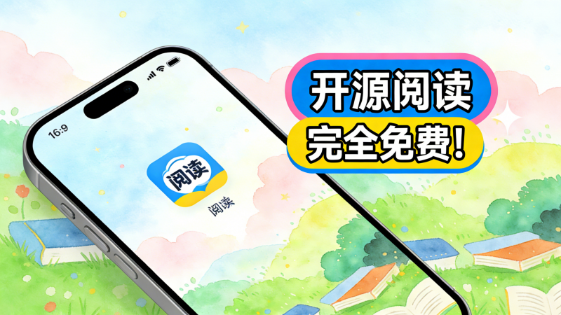 ✅ 2 月最新｜内置 1000 + 纯净书源，无广告免费小说阅读神器热门资源站 | 免费共享网盘资源平台优资源站