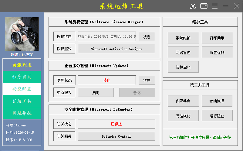 系统激活工具：一键搞定授权 / 更新 / Defender，小白也能秒变大神！热门资源站 | 免费共享网盘资源平台优资源站