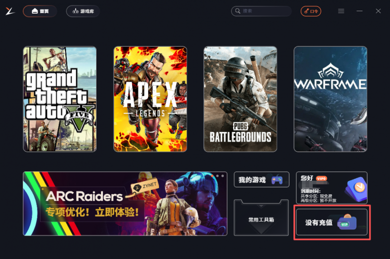 免费全能游戏加速器 免费真香！单机 / 联机 / 网游全能加速，优化性能降低延迟热门资源站 | 免费共享网盘资源平台优资源站