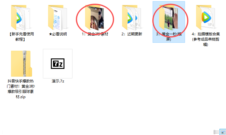 500 + 款抖音快手黄金 3 秒爆款素材！已分类，直接套用做热门视频热门资源站 | 免费共享网盘资源平台优资源站