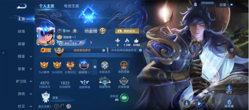 【最新王者美化】 支持所有皮肤热门资源站 | 免费共享网盘资源平台优资源站