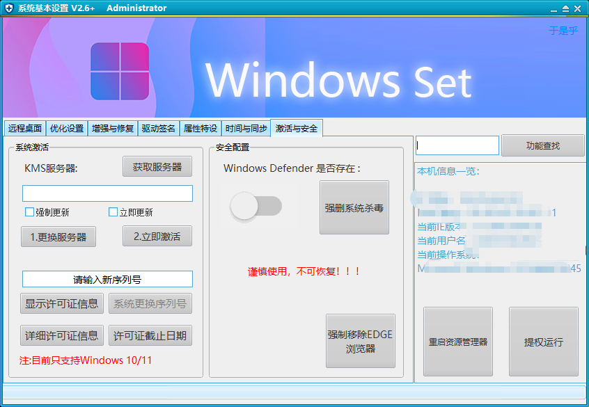 Windows 全能工具箱：优化 / 禁更 / 激活 / 时间同步一站式搞定热门资源站 | 免费共享网盘资源平台优资源站