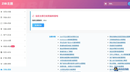 图片[2]热门资源站 | 免费共享网盘资源平台子比主题8.6免授权修复热门资源站 | 免费共享网盘资源平台优资源站