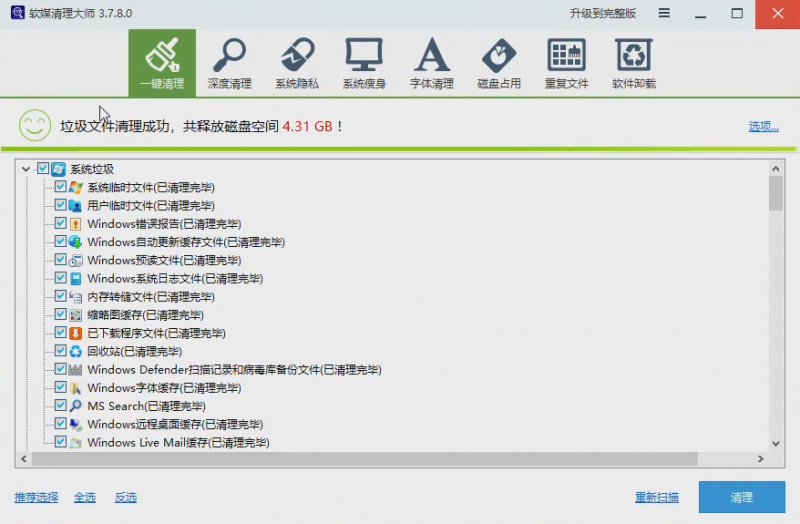 C盘瞬间多出10GB空间！电脑垃圾清理神器热门资源站 | 免费共享网盘资源平台优资源站