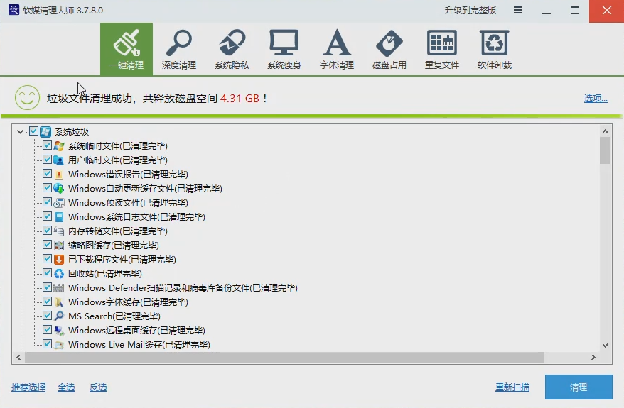 C盘瞬间多出10GB空间！电脑垃圾清理神器热门资源站 | 免费共享网盘资源平台优资源站