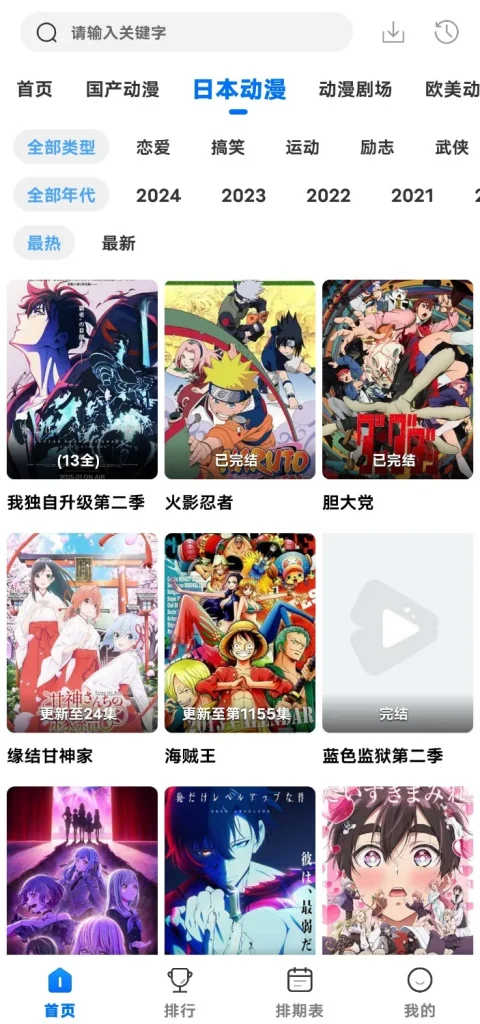 图片[3]热门资源站 | 免费共享网盘资源平台动漫追番，漫漫国 🈶弹幕，无广告，无收费热门资源站 | 免费共享网盘资源平台优资源站