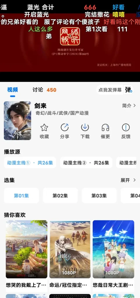 图片[2]热门资源站 | 免费共享网盘资源平台动漫追番，漫漫国 🈶弹幕，无广告，无收费热门资源站 | 免费共享网盘资源平台优资源站