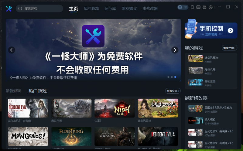 2026 最强全能修改器｜不输风灵月影，系统运行库 + 显卡驱动全覆盖热门资源站 | 免费共享网盘资源平台优资源站