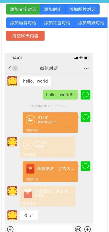 《微信对话生成器》热门资源站 | 免费共享网盘资源平台优资源站