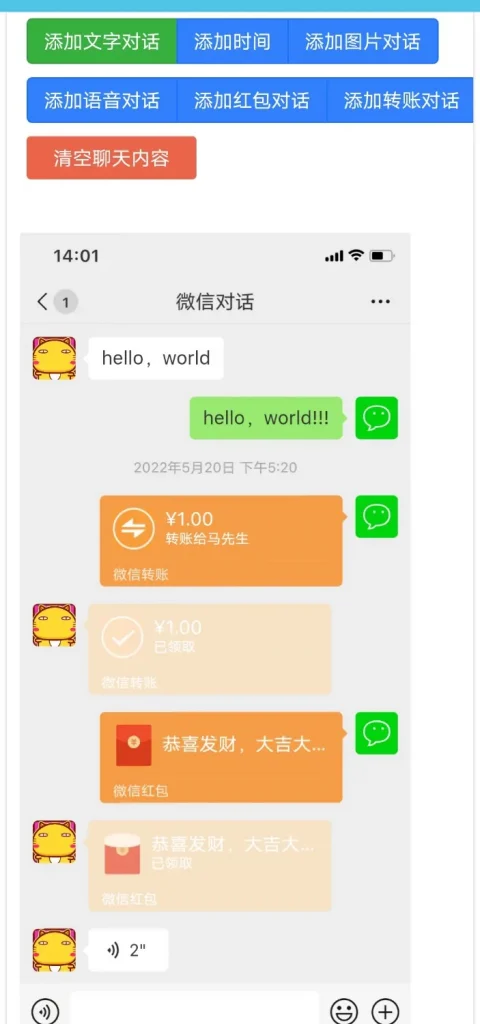 《微信对话生成器》热门资源站 | 免费共享网盘资源平台优资源站