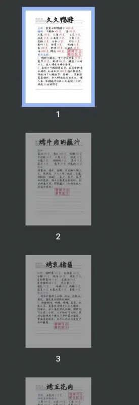 1000多套餐饮小吃技术配方大全电子版热门资源站 | 免费共享网盘资源平台优资源站