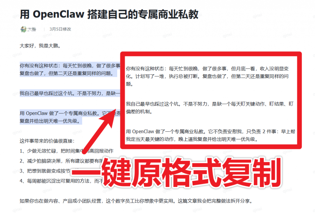 图片[3]热门资源站 | 免费共享网盘资源平台飞书油猴脚本丨秒杀付费工具！飞书文档无视禁止复制，一键解除权限限制，浏览器拓展工具，完全免费使用热门资源站 | 免费共享网盘资源平台优资源站