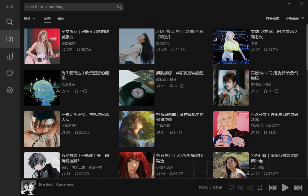 听歌党狂喜！无损音质 + 自定义桌面歌词 + 多音质切换 + 全能搜索热门资源站 | 免费共享网盘资源平台优资源站
