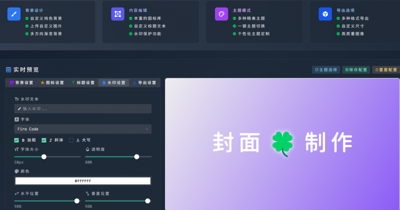 文章视频封面制作工具热门资源站 | 免费共享网盘资源平台优资源站