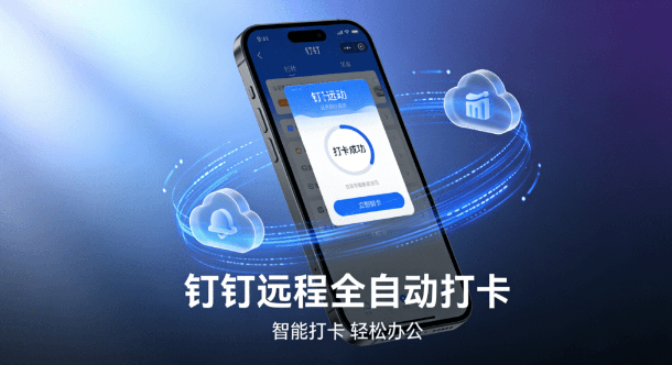 Github打工人新工具！钉钉自动化上下班打卡工具，持续更新维护，完全免费使用 DailyTask全自动打卡工具热门资源站 | 免费共享网盘资源平台优资源站