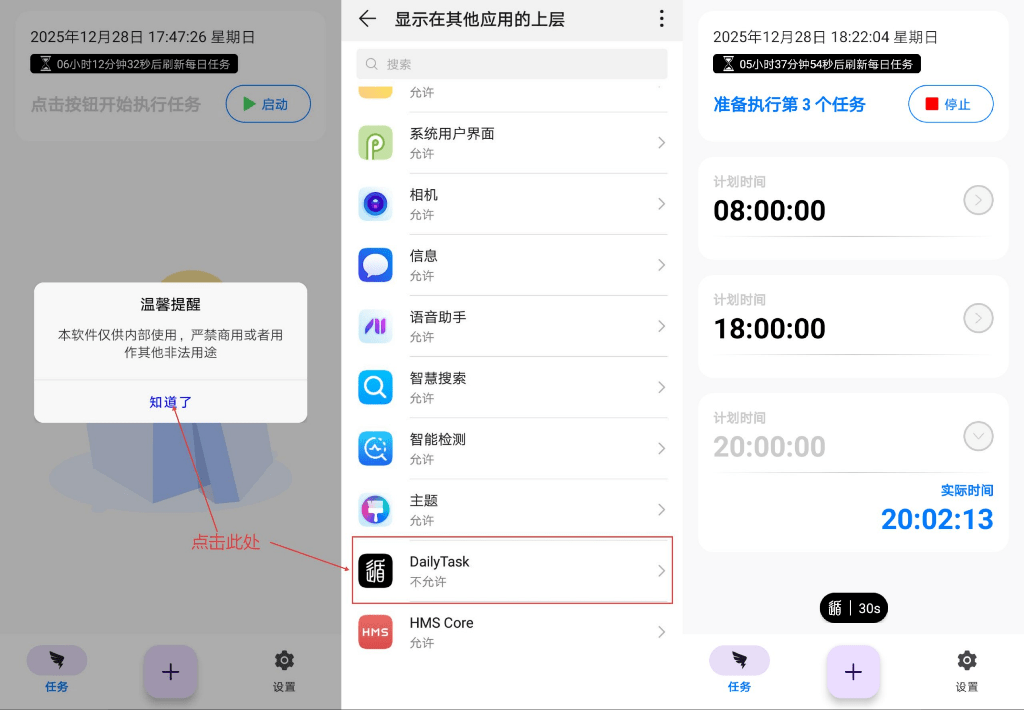 图片[3]热门资源站 | 免费共享网盘资源平台Github打工人新工具！钉钉自动化上下班打卡工具，持续更新维护，完全免费使用 DailyTask全自动打卡工具热门资源站 | 免费共享网盘资源平台优资源站