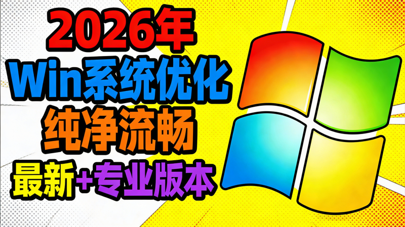 轻量护电脑｜Windows 超级管理器，日常维护超省心热门资源站 | 免费共享网盘资源平台优资源站