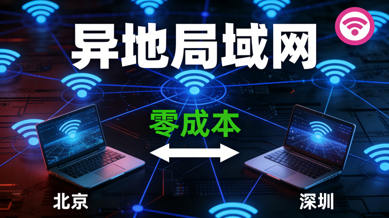 异地局域网联机工具｜Steam/Epic/ 单机游戏联机教程热门资源站 | 免费共享网盘资源平台优资源站