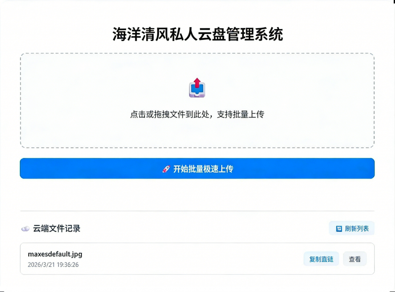 零成本免费 1TB 私人网盘搭建指南-文件直链-速度贼快！拿去玩吧热门资源站 | 免费共享网盘资源平台优资源站