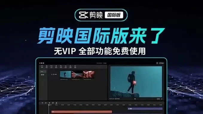 最新国际版剪映告别会员热门资源站 | 免费共享网盘资源平台优资源站