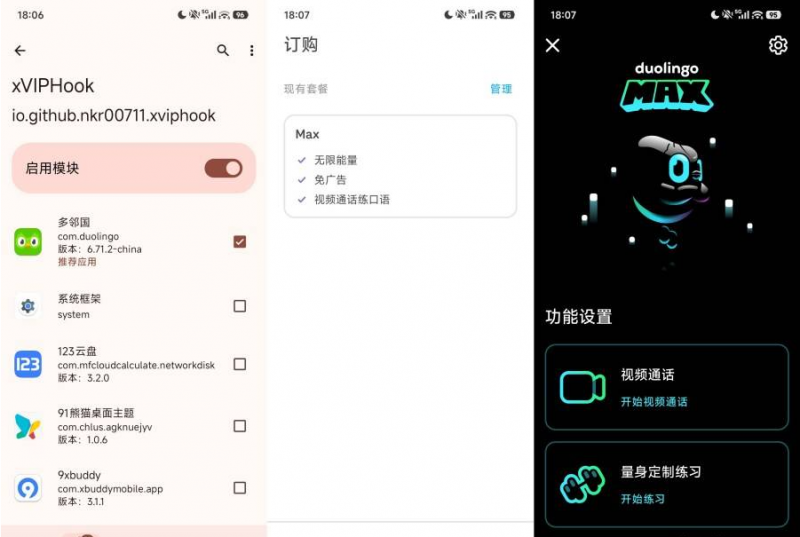 xVIPHook v260329 附教学 轻松解锁VIP会员热门资源站 | 免费共享网盘资源平台优资源站