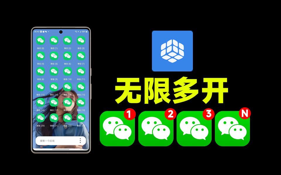 克隆中心 v1.0.9.20(1009) 无限克隆分身 多开神器热门资源站 | 免费共享网盘资源平台优资源站