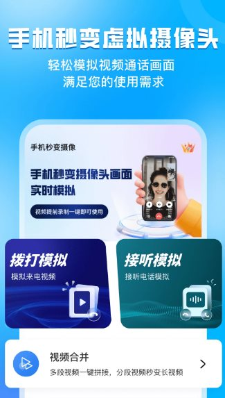 指尖虚拟摄像头 v3.0.0 高级版热门资源站 | 免费共享网盘资源平台优资源站