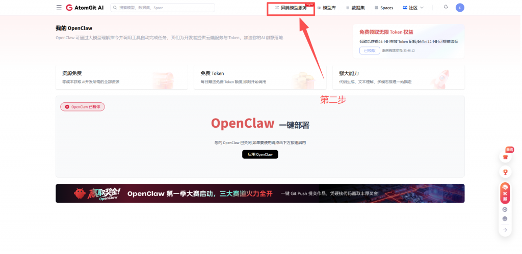 图片[2]热门资源站 | 免费共享网盘资源平台OpenClow可以领取24小时无限调用AI的Token，无限续杯热门资源站 | 免费共享网盘资源平台优资源站