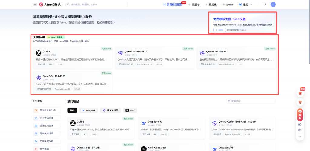 图片[3]热门资源站 | 免费共享网盘资源平台OpenClow可以领取24小时无限调用AI的Token，无限续杯热门资源站 | 免费共享网盘资源平台优资源站