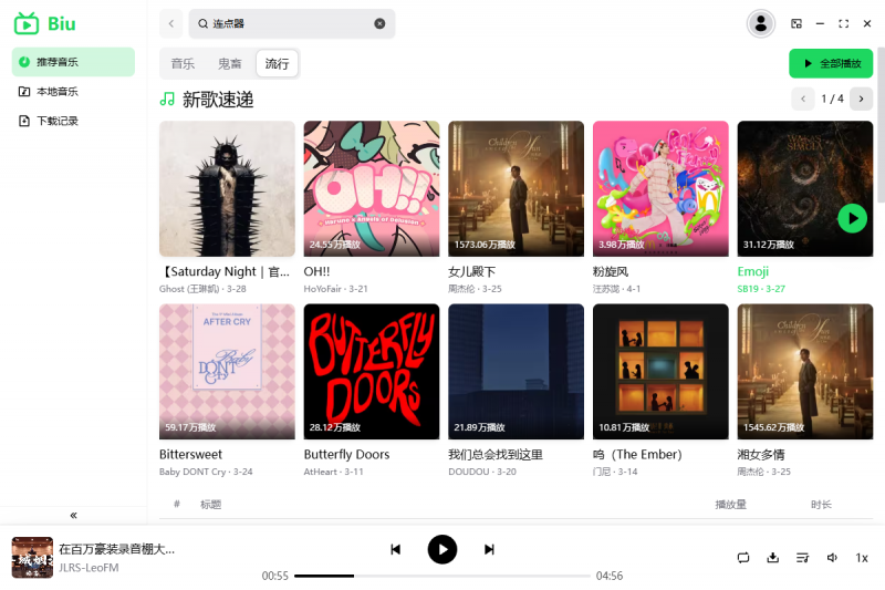 高品质音乐播放器，支持音视频播放、多音质切换，自带歌词封面频谱，全网歌曲一键搜索热门资源站 | 免费共享网盘资源平台优资源站
