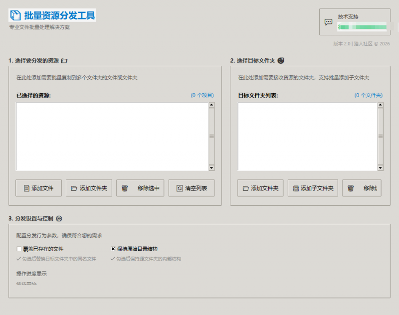 批量资源复制分发工具热门资源站 | 免费共享网盘资源平台优资源站