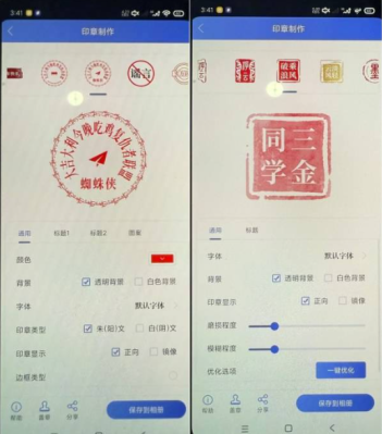印章生成器2.9.7自定义印章热门资源站 | 免费共享网盘资源平台优资源站