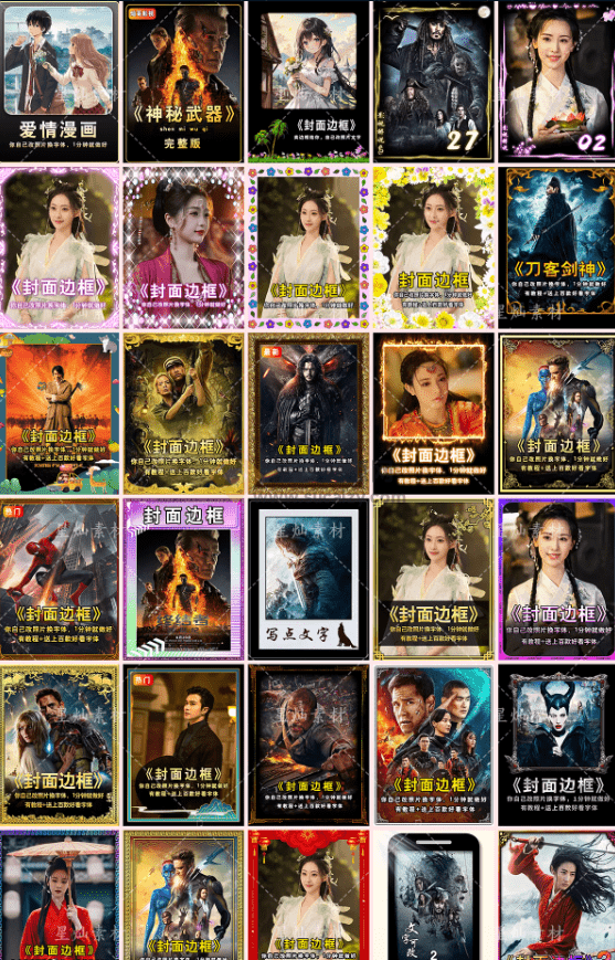 图片[3]热门资源站 | 免费共享网盘资源平台付费购买，爆火自媒体视频封面！抖快封面包合集，轻松制作爆款视频内容，一键替换使用 PSD素材热门资源站 | 免费共享网盘资源平台优资源站