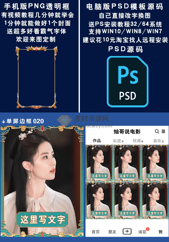 图片[4]热门资源站 | 免费共享网盘资源平台付费购买，爆火自媒体视频封面！抖快封面包合集，轻松制作爆款视频内容，一键替换使用 PSD素材热门资源站 | 免费共享网盘资源平台优资源站