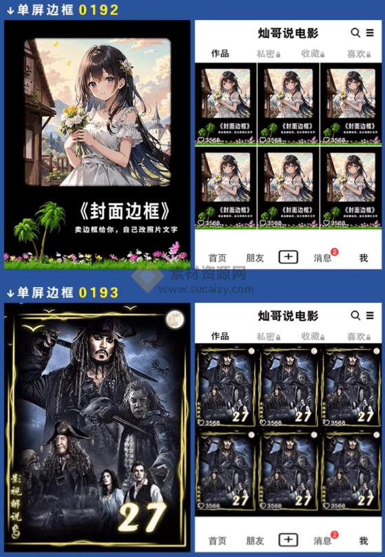 图片[5]热门资源站 | 免费共享网盘资源平台付费购买，爆火自媒体视频封面！抖快封面包合集，轻松制作爆款视频内容，一键替换使用 PSD素材热门资源站 | 免费共享网盘资源平台优资源站