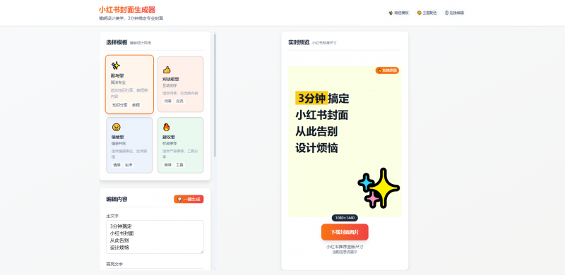  各种封面生成器热门资源站 | 免费共享网盘资源平台优资源站