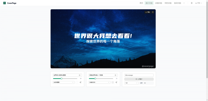 图片[3]热门资源站 | 免费共享网盘资源平台 各种封面生成器热门资源站 | 免费共享网盘资源平台优资源站