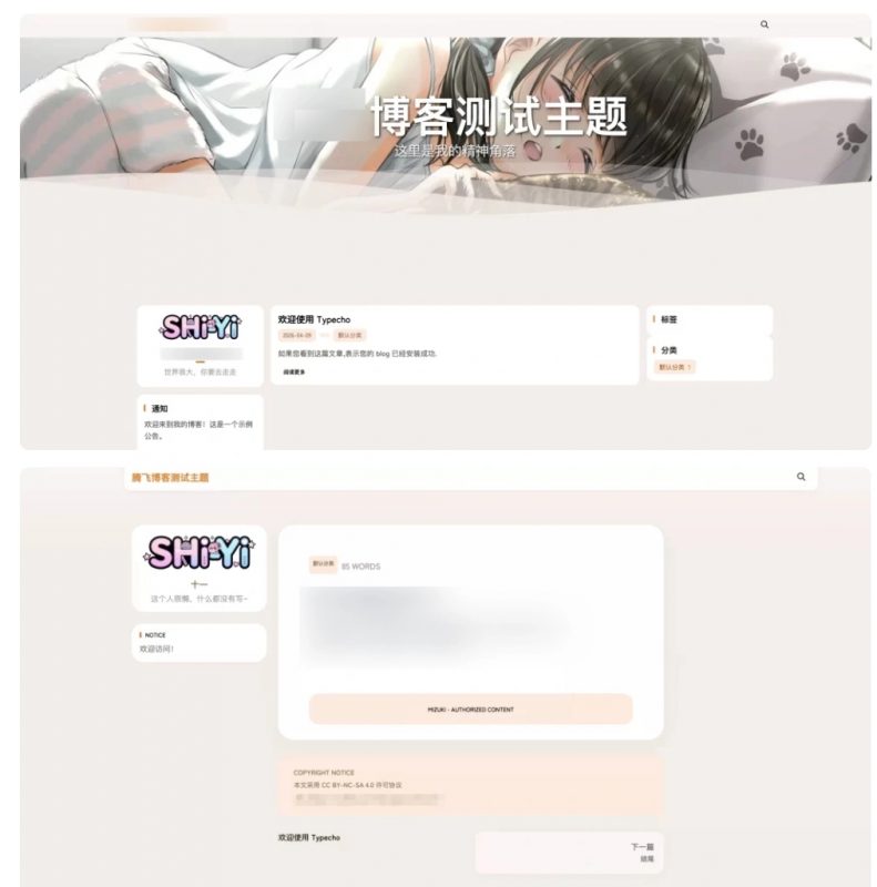 图片[2]热门资源站 | 免费共享网盘资源平台SHIYI-TI 开源主题_Mizuki 风格简约博客主题热门资源站 | 免费共享网盘资源平台优资源站
