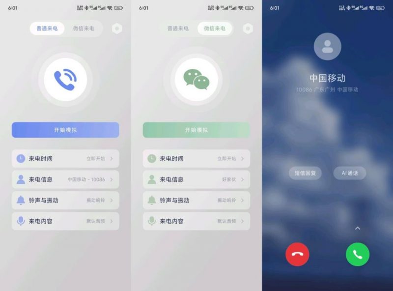 假装打电话，超逼真安卓虚拟来电工具，社恐/应酬党必备，安卓软件热门资源站 | 免费共享网盘资源平台优资源站