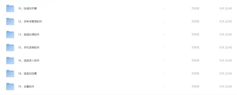 19款自媒体必备软件大全热门资源站 | 免费共享网盘资源平台优资源站