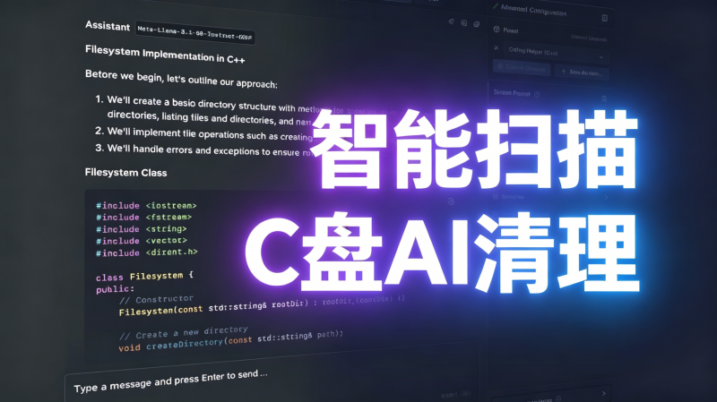 免费 AI清理工具。智能扫描C盘，轻松解决电脑卡顿磁盘爆红热门资源站 | 免费共享网盘资源平台优资源站