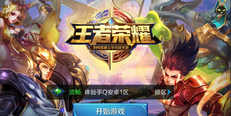 王者荣耀单机怀旧版-全皮肤解锁+离线AI对战热门资源站 | 免费共享网盘资源平台优资源站