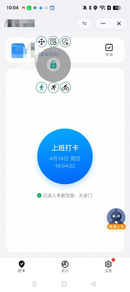 虚拟定位神器路行Pro—-支持钉钉打卡，网约车甩位，外卖骑手甩位热门资源站 | 免费共享网盘资源平台优资源站