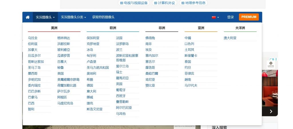 图片[2]热门资源站 | 免费共享网盘资源平台SkylineWebcams全球高清实况摄像头直播热门资源站 | 免费共享网盘资源平台优资源站