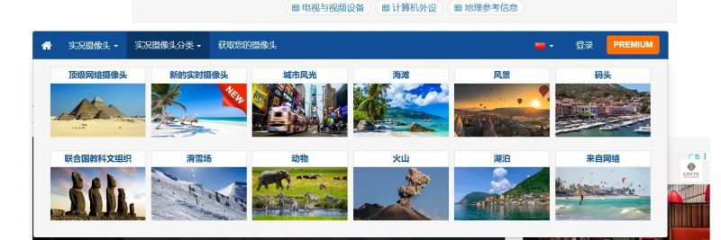 SkylineWebcams全球高清实况摄像头直播热门资源站 | 免费共享网盘资源平台优资源站
