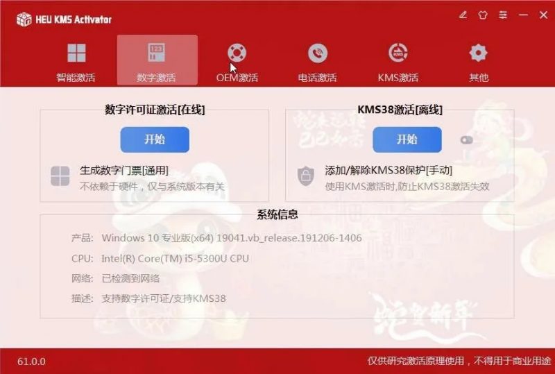 PC Win7～11激活工具,office激活热门资源站 | 免费共享网盘资源平台优资源站