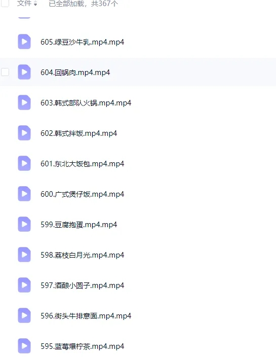 几百道小吃绝密配方合集，低成本轻创业+快速摆摊热门资源站 | 免费共享网盘资源平台优资源站