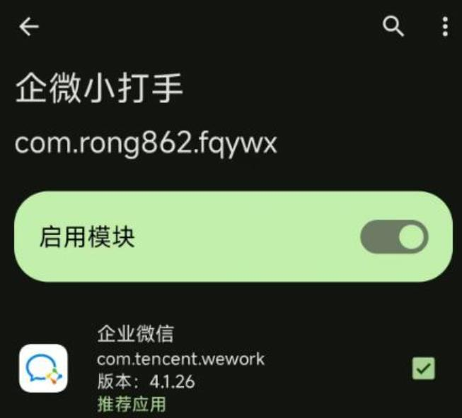 企业微信全自动异地打卡教程热门资源站 | 免费共享网盘资源平台优资源站